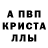 Альфа ПВП Соль Rouslan Demshi