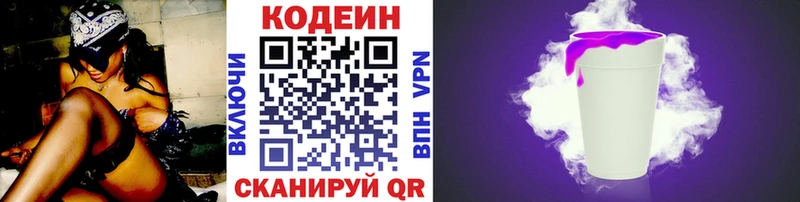Купить  Балабаново  Кодеиновый сироп Lean напиток Lean (лин) 