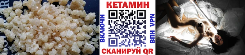 КЕТАМИН VHQ  Купить  Балабаново 