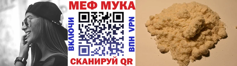 Мефедрон кристаллы Балабаново