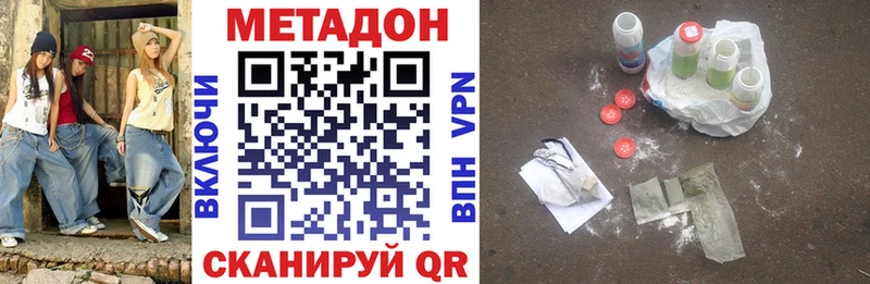 Метадон мёд  Купить  Балабаново 